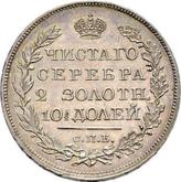 Reverse Poltina 1822 СПБ ПД An eagle with raised wings