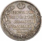 Reverse Poltina 1820 СПБ ПС An eagle with raised wings