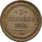 Reverse 3 Kopeks 1861 ВМ Warsaw Mint
