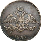 Obverse 5 Kopeks 1834 СМ An eagle with lowered wings