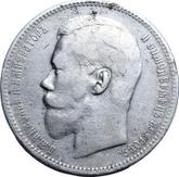 Obverse Rouble 1896