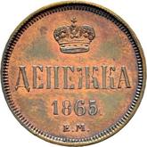 Reverse Denezka (1/2 Kopek) 1865 ЕМ Yekaterinburg Mint