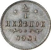 Reverse 1/4 Kopek 1898 Pattern Berlin Mint