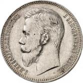 Obverse Rouble 1902 (АР)