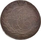 Reverse 5 Kopeks 1767 ЕМ Yekaterinburg Mint