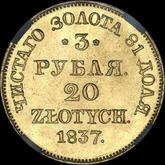 Reverse 3 Rubles - 20 Zlotych 1837 MW