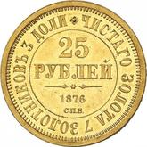 Reverse 25 Roubles 1876 СПБ In memory of the 30th anniversary of Grand Duke Vladimir Alexandrovich
