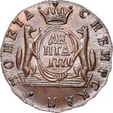 Reverse Denga (1/2 Kopek) 1771 КМ Siberian Coin