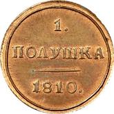 Reverse Polushka (1/4 Kopek) 1810 КМ Suzun Mint