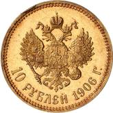 Reverse 10 Roubles 1906 (АР)