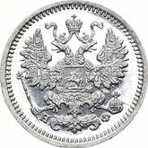 Obverse 5 Kopeks 1865 СПБ НФ 750 silver