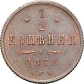 Reverse 1/2 Kopek 1878 СПБ