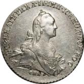 Obverse Poltina 1768 СПБ АШ T.I. Without a scarf