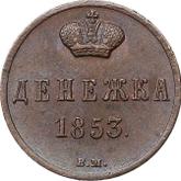Reverse Denezka (1/2 Kopek) 1853 ВМ Warsaw Mint