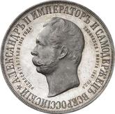 Obverse Rouble 1898 (АГ) In memory of the opening of the monument to Emperor Alexander II