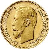 Obverse 5 Roubles 1907 (ЭБ)