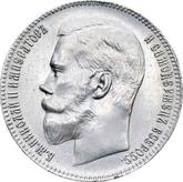 Obverse Rouble 1898 (**)
