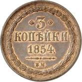 Reverse 3 Kopeks 1854 ВМ Warsaw Mint