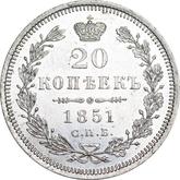 Reverse 20 Kopeks 1851 СПБ ПА Eagle 1849-1851