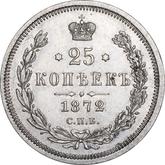 Reverse 25 Kopeks 1872 СПБ НІ