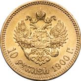Reverse 10 Roubles 1900 (ФЗ)