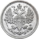 Obverse 5 Kopeks 1863 СПБ АБ 750 silver