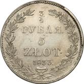 Reverse 3/4 Rouble - 5 Zlotych 1833 НГ