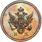 Obverse Denga (1/2 Kopek) 1810 КМ Suzun Mint