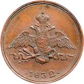 Obverse 1 Kopek 1832 СМ An eagle with lowered wings