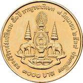 Reverse 3000 Baht BE 2539 (1996) 50th Anniversary of Reign