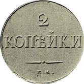 Reverse 2 Kopeks 1831 ЕМ ФХ An eagle with lowered wings
