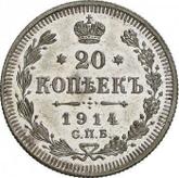 Reverse 20 Kopeks 1914 СПБ ВС