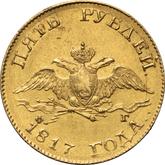 Obverse 5 Roubles 1817 СПБ ФГ An eagle with lowered wings