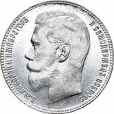 Obverse Rouble 1899 (**)