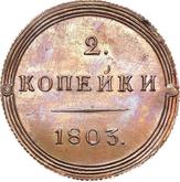 Reverse 2 Kopeks 1803 КМ