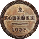 Reverse 2 Kopeks 1807 КМ