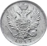 Obverse 20 Kopeks 1817 СПБ ПС An eagle with raised wings