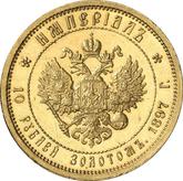 Reverse Imperial – 10 Roubles 1897 (АГ)