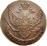 Obverse 5 Kopeks 1789 ЕМ Yekaterinburg Mint
