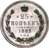 Reverse 25 Kopeks 1883 СПБ АГ