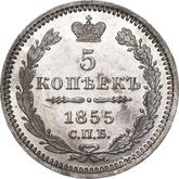 Reverse 5 Kopeks 1855 СПБ HI Eagle 1851-1858
