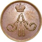 Obverse Denezka (1/2 Kopek) 1866 ЕМ Yekaterinburg Mint