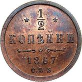 Reverse 1/2 Kopek 1867 СПБ