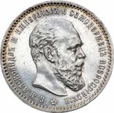Obverse Rouble 1890 (АГ) Small head
