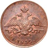 Obverse 1 Kopek 1835 ЕМ ФХ An eagle with lowered wings