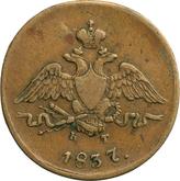 Obverse 1 Kopek 1837 ЕМ КТ An eagle with lowered wings