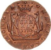 Reverse 1 Kopek 1770 КМ Siberian Coin