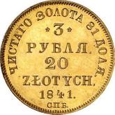 Reverse 3 Rubles - 20 Zlotych 1841 СПБ АЧ