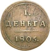 Reverse Denga (1/2 Kopek) 1805 КМ Suzun Mint