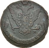 Obverse 5 Kopeks 1775 ЕМ Yekaterinburg Mint